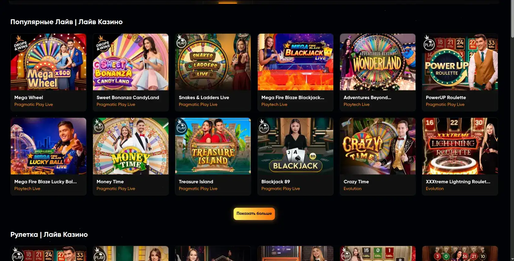 Интерфейс Rox casino на смартфоне и десктопе
